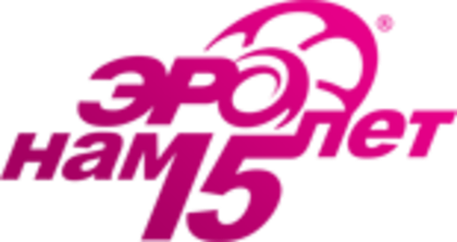 Компании Эра 15 лет