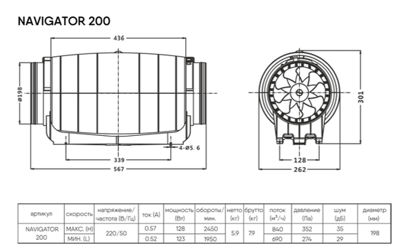 Вентилятор канальный NAVIGATOR 200мм (HDD-200P)