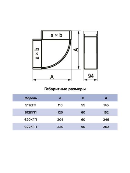 Колено КГП 60х120 горизонтальное пластик ERA