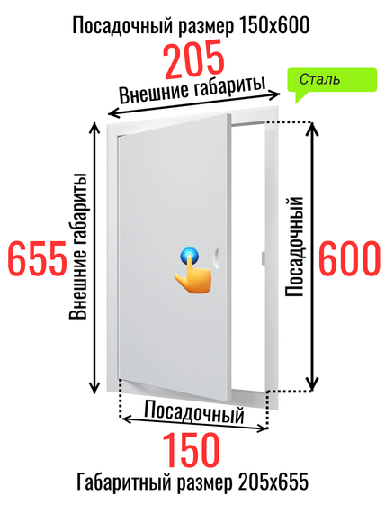 Люк металлический с магнитом 150х600