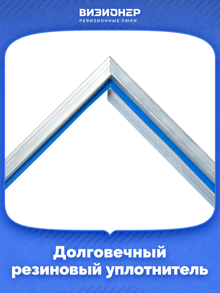 Люк под плитку Модерн Мини 250х500 нажимной
