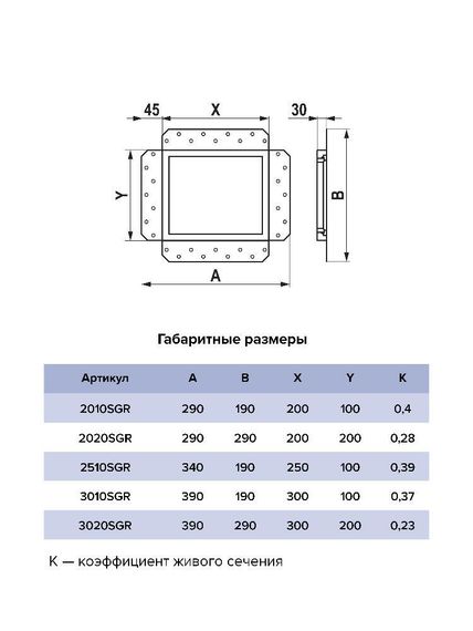 Решетка вентиляционная SGR 300х200 окраш. сталь Matt black ERA