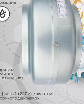 Вентилятор канальный ВКК-315М