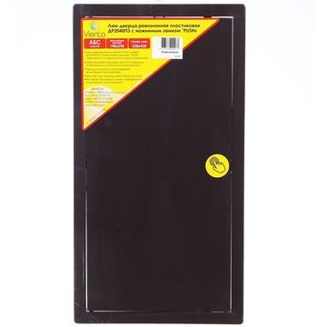 Люк-дверца ревизионная пластик, 150х300 мм, с нажимным замком "PUSH", коричневый