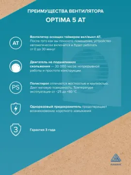 Вентилятор накладной OPTIMA D125 AT AURAMAX