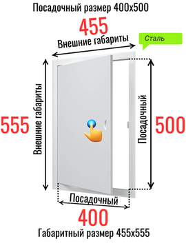 Люк металлический с магнитом 400х500