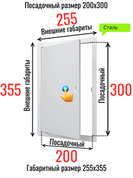 Люк металлический с магнитом 200х300