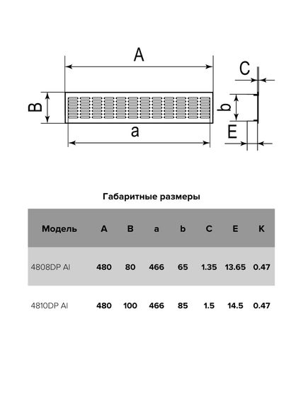 Решетка вентиляционная DP AL переточная 480х80 алюминий Champagne ERA