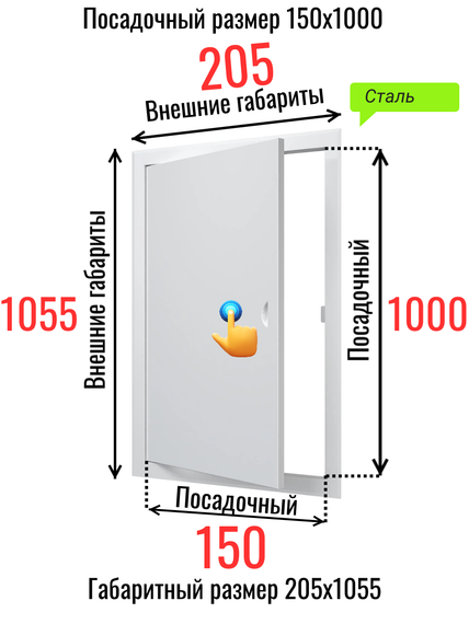 Люк металлический с магнитом 150х1000
