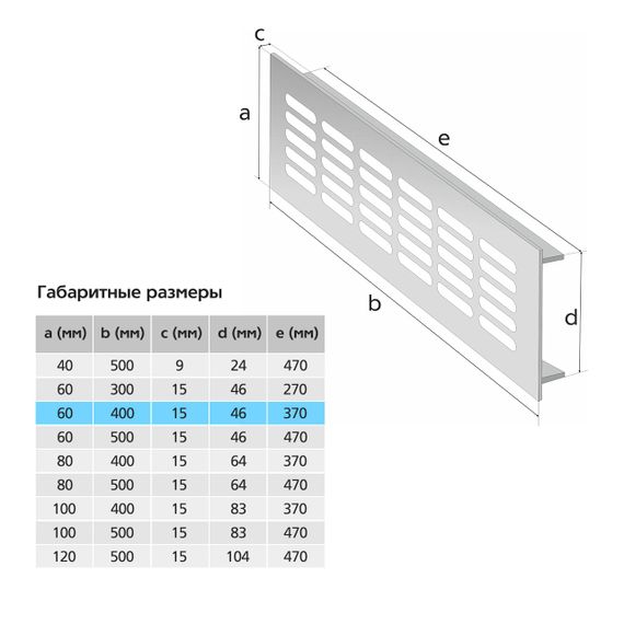 Вентиляционная решетка Благовест 60x400, металл матовый