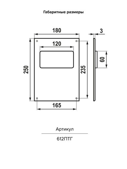 Площадка торцевая ПТГ фланец 120х60 горизонтальная 180х250 пластик ERA