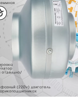 Вентилятор канальный ВКК-200М