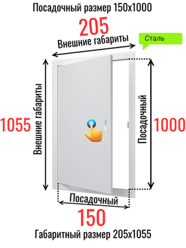 Люк металлический с магнитом 150х1000