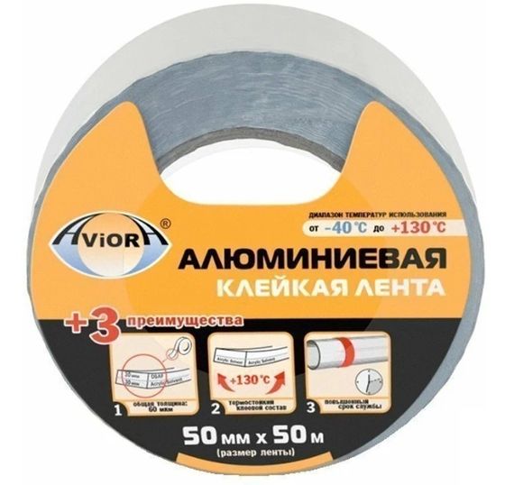 Клейкая алюминиевая лента AviorA DSAF 60мкм 50мм 50м