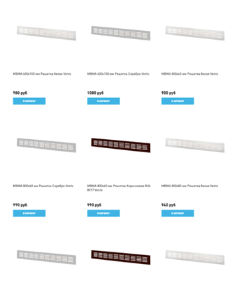 Расширение ассортимента декоративных решеток МВМА Вентс