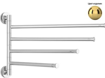 Полотенцедержатель Держатель полотенец Сунержа ВЕЕР-4 поворотный / L 425 (Золото)