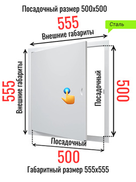 Люк металлический с магнитом 500х500