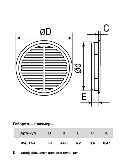 Решетка вентиляционная ДП фланец D45 переточная D50 пластик Beige 4 шт ERA
