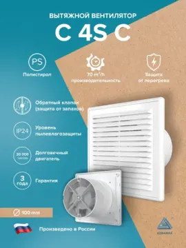Вентилятор накладной C D100 сетка обр.клапан AURAMAX