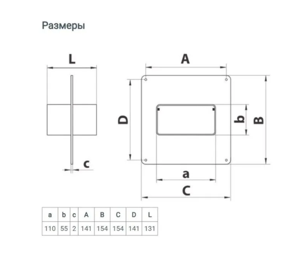 Соединитель плоских каналов с накладной пластиной и обратным клапаном 110х55 мм