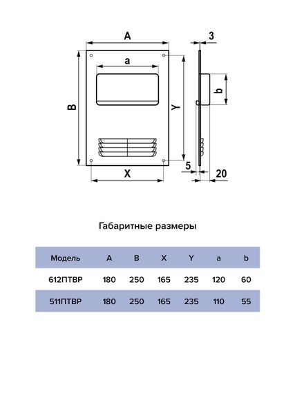 Площадка торцевая ПТВР фланец 55х110 вертикальная решетка 180х250 пластик ERA