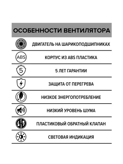 Вентилятор накладной AURA D100 обратный клапан DICITI