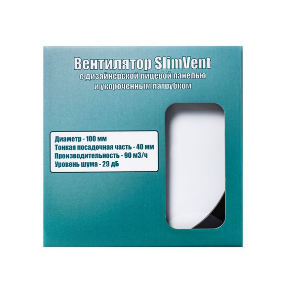 Вытяжной тонкий вентилятор SlimVent МV 100, пластик круг белый глянец