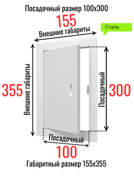 Люк металлический с магнитом 100х300