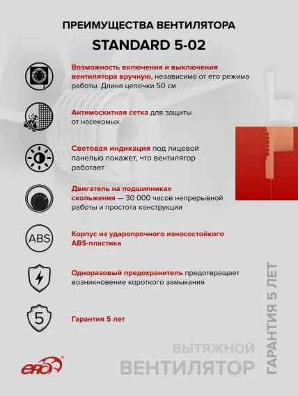 Вентилятор накладной STANDARD D125 тяг.выкл. ERA