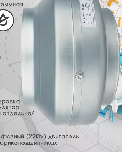Вентилятор канальный ВКК-250М