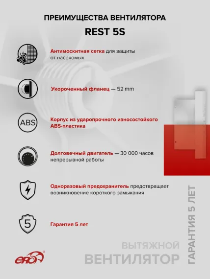 Вентилятор накладной REST D125 сетка ERA