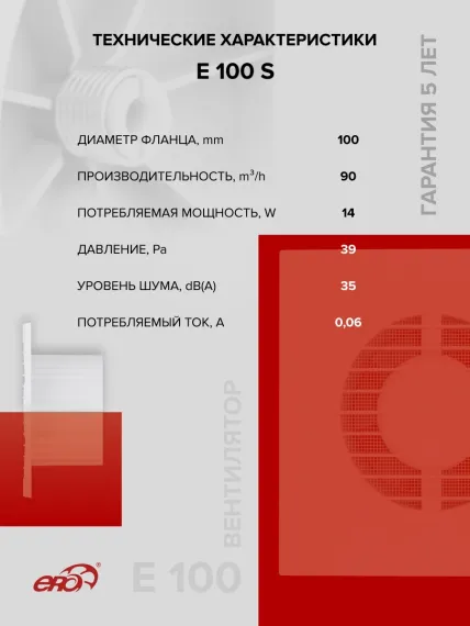 Вентилятор накладной E D100 сетка ERA