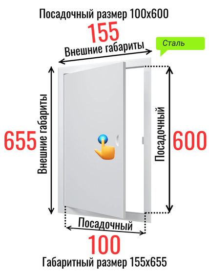 Люк металлический с магнитом 100х600