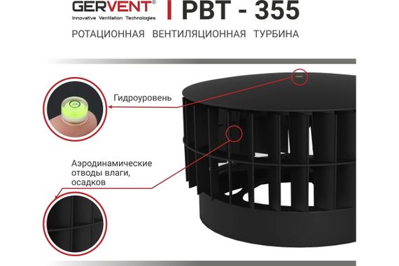 Ротационная вентиляционная турбина, РВТ Ø 355 мм черный RAL 9005, серия Hurricane