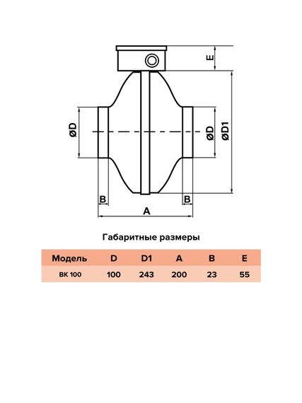 Вентилятор канальный BK D100 центробежный