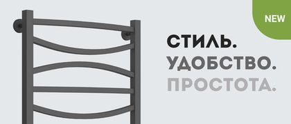 Ажур: водяной полотенцесушитель в революционном дизайне