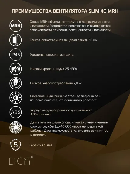 Вентилятор накладной SLIM D100 обр.клапан MRH DICITI