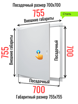 Люк металлический с магнитом 700х700