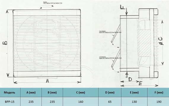 Вентилятор реверсивный ВанВент SRL15B с механическими жалюзи