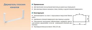 Держатель металлический 220х90 мм
