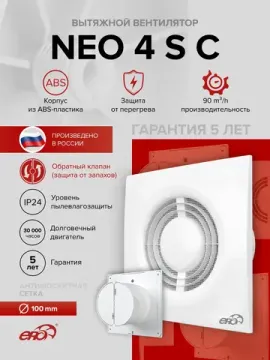 Вентилятор накладной NEO D100 сетка обр.клапан ERA