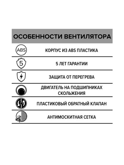 Вентилятор накладной E D100 сетка обратный клапан ERA
