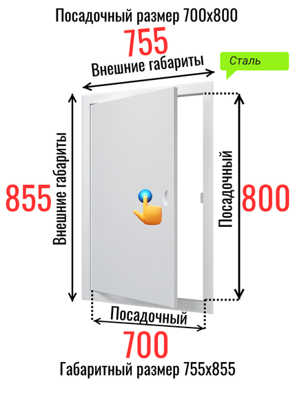 Люк металлический с магнитом 700х800