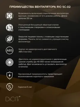 Вентилятор накладной RIO D125 обр.клапан тяг.выкл. DICITI
