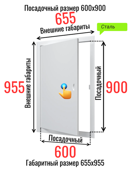Люк металлический с магнитом 600х900
