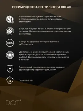 Вентилятор накладной RIO D100 обр.клапан DICITI