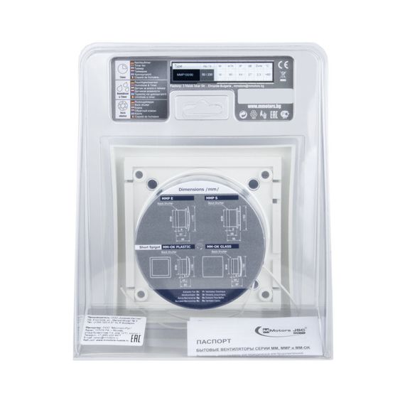 Вентилятор накладной сверхтонкий MMotors JSC MMP-01 100/90 куб/ч Пластик/Квадрат Овал Белый