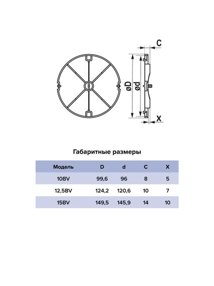 Обратный клапан BV D150 полиэстер ERA
