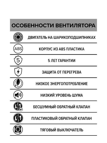 Вентилятор накладной BREEZE D125 обратный клапан тяговый выключатель DICITI