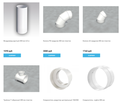 Расширение линейки пластиковых воздуховодов ф 200 мм!